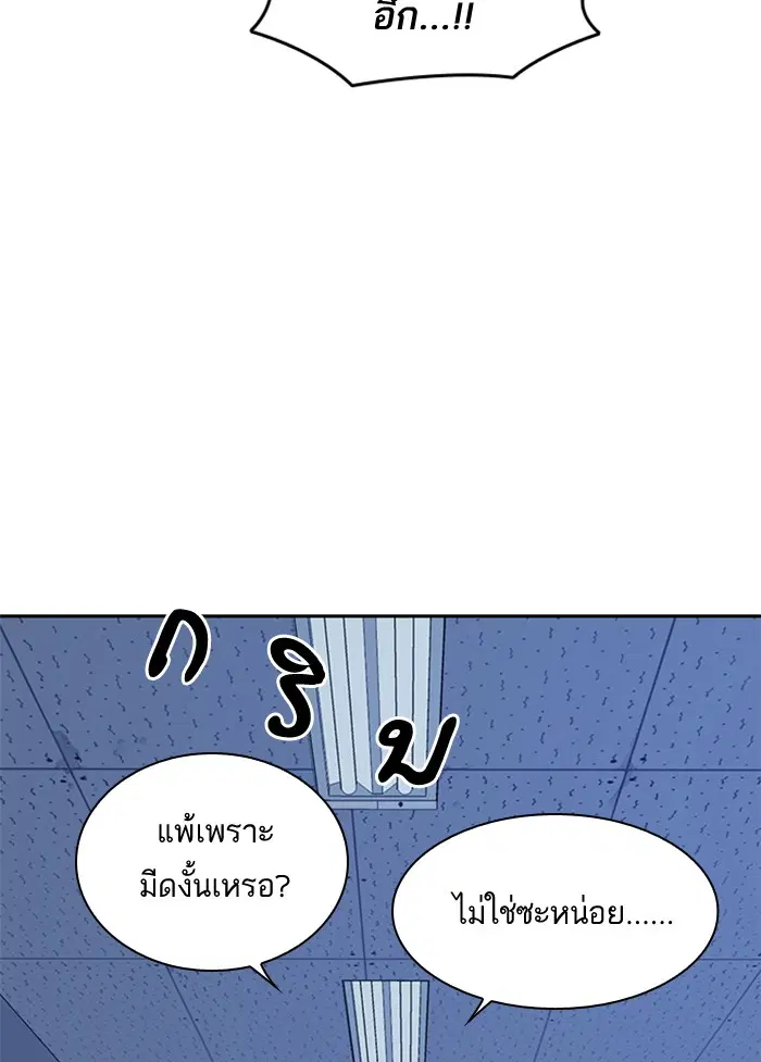 Study Group ตอนที่ 59 หน้า 84
