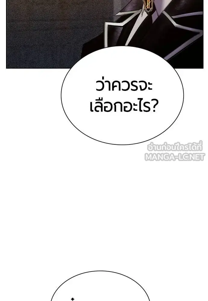 Jungle Juice ตอนที่ 139 หน้า 75
