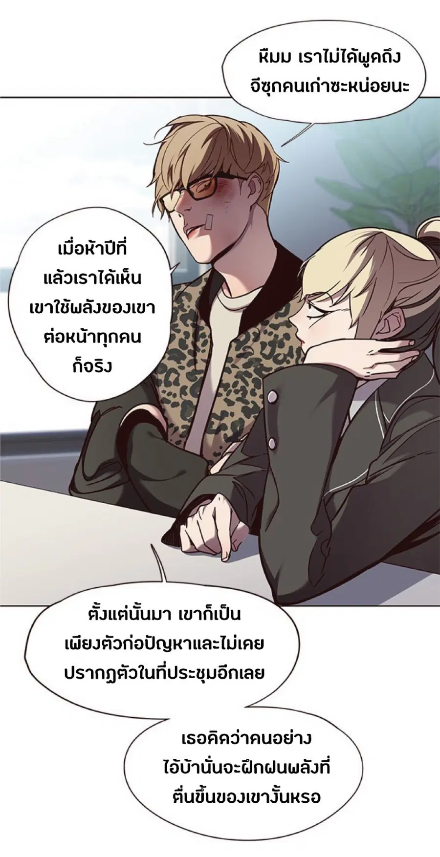 Eleceed ตอนที่ 62 หน้า 8