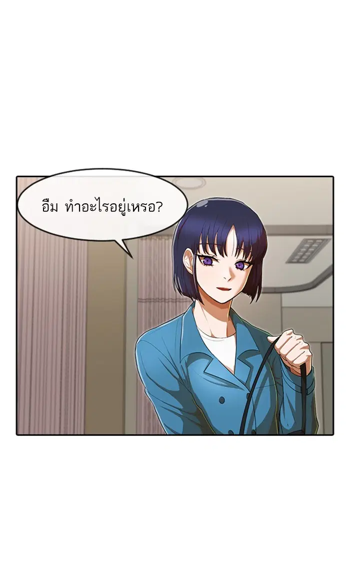 Random Chat ตอนที่ 206 หน้า 25