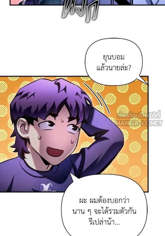 Superhuman Battlefield เกมของยอดมนุษย์ ตอนที่ 127 หน้า 48