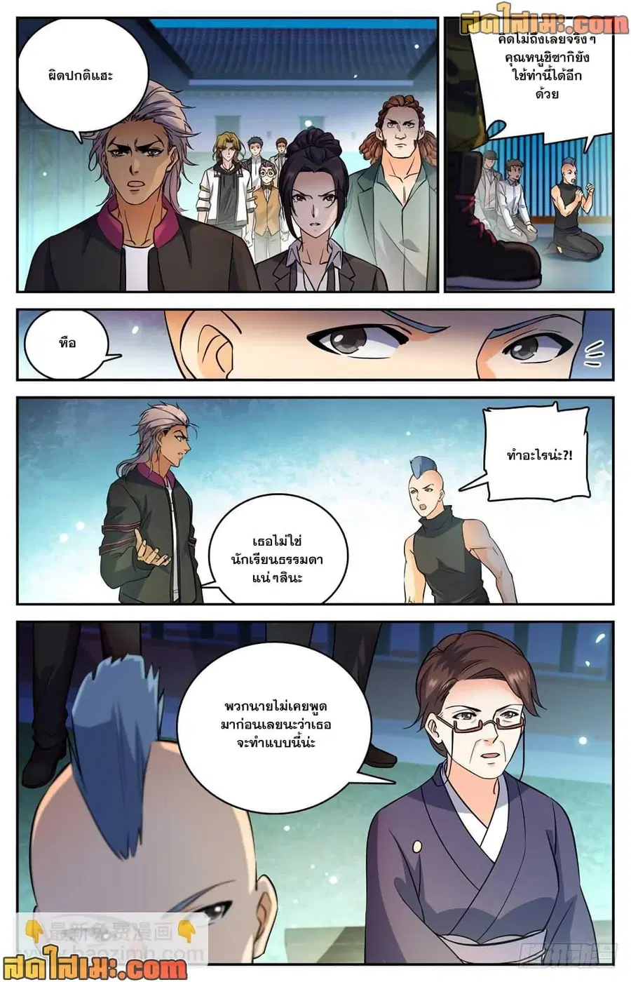 Versatile Mage ตอนที่ 495 หน้า 12