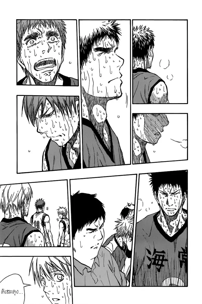 Kuroko no Basuke ตอนที่ 203 หน้า 4
