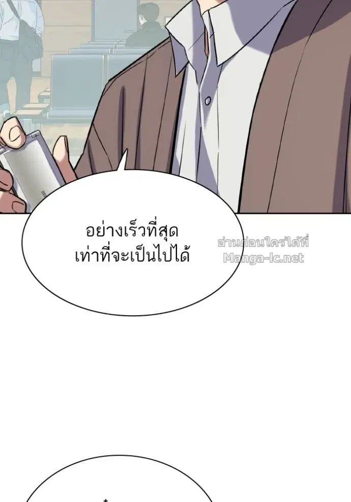 Reborn Rich ตอนที่ 188 หน้า 81