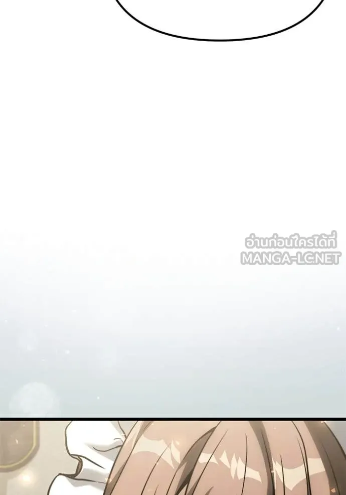 Terminally-Ill Genius Dark Knight อัศวินดำล่าท้าเวลา ตอนที่ 128 หน้า 132