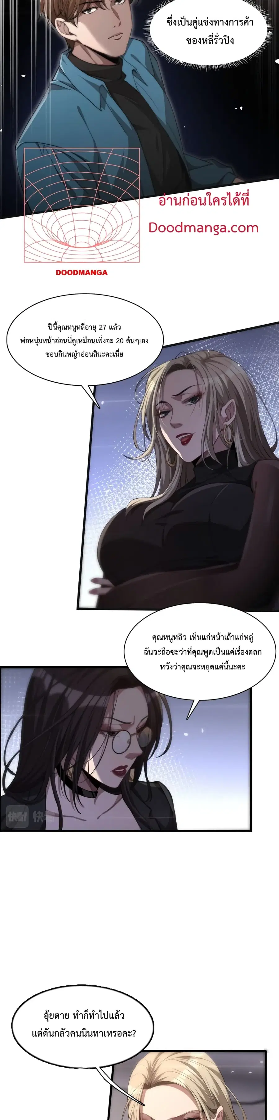 i’m stuck on the same day for a thousand years ตอนที่ 10 หน้า 17
