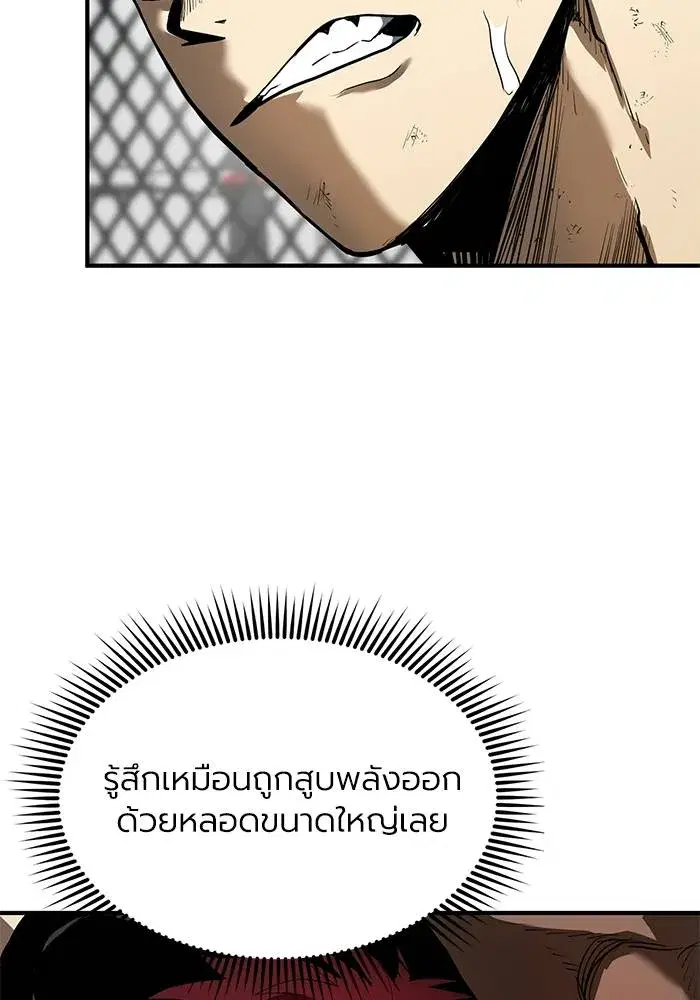 King of the Octagon ตอนที่ 13 หน้า 61