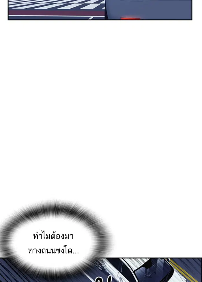 Study Group ตอนที่ 28 หน้า 98