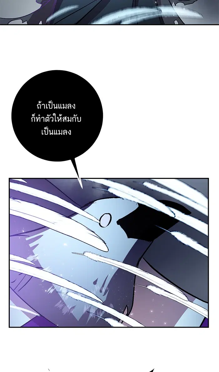 Return to Player ตอนที่ 37 หน้า 92