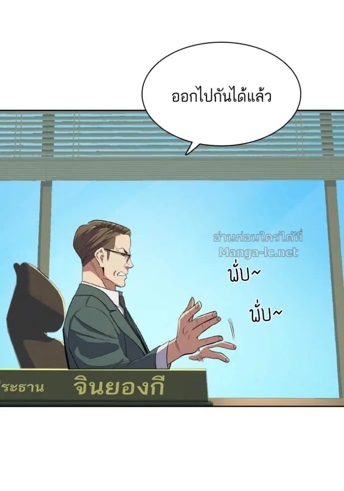 Reborn Rich ตอนที่ 14 หน้า 36
