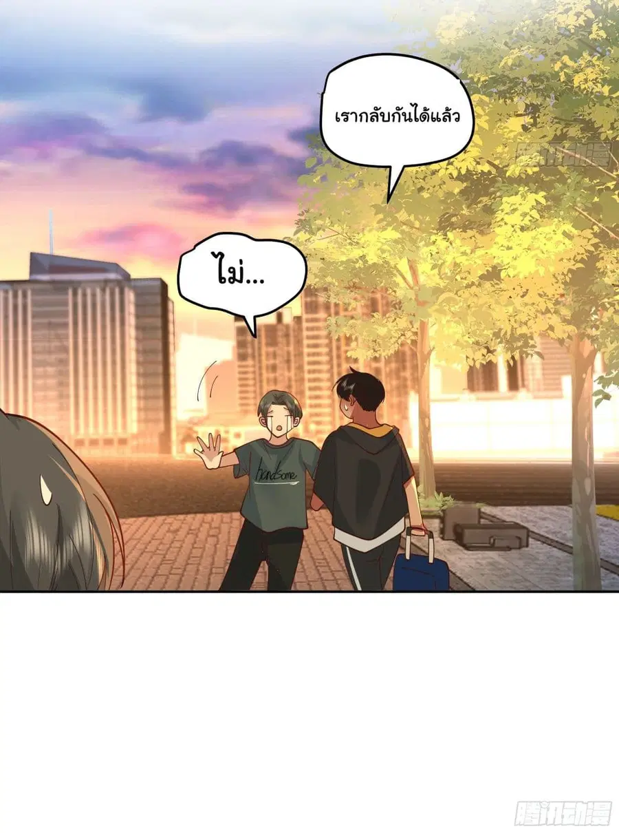 I Really Don’t Want to be Reborn ตอนที่ 19 หน้า 36