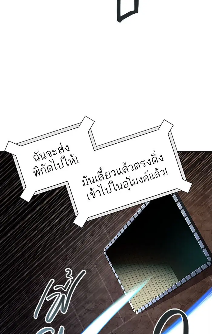 Tower of God ตอนที่ 541 หน้า 50