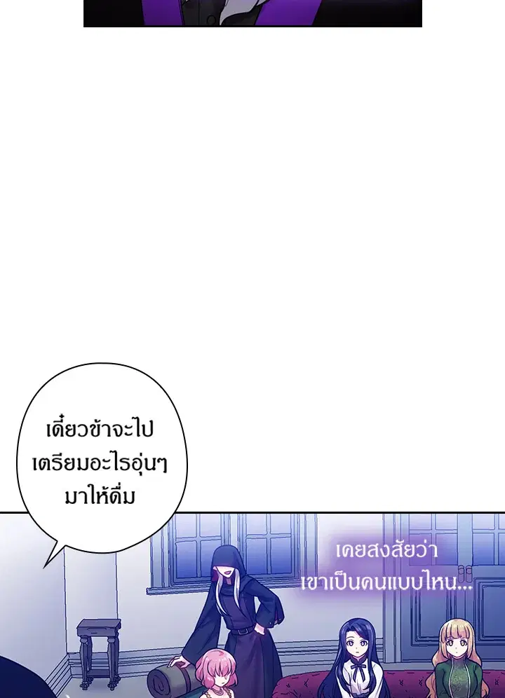 Satan’s Bride ตอนที่ 72 หน้า 13