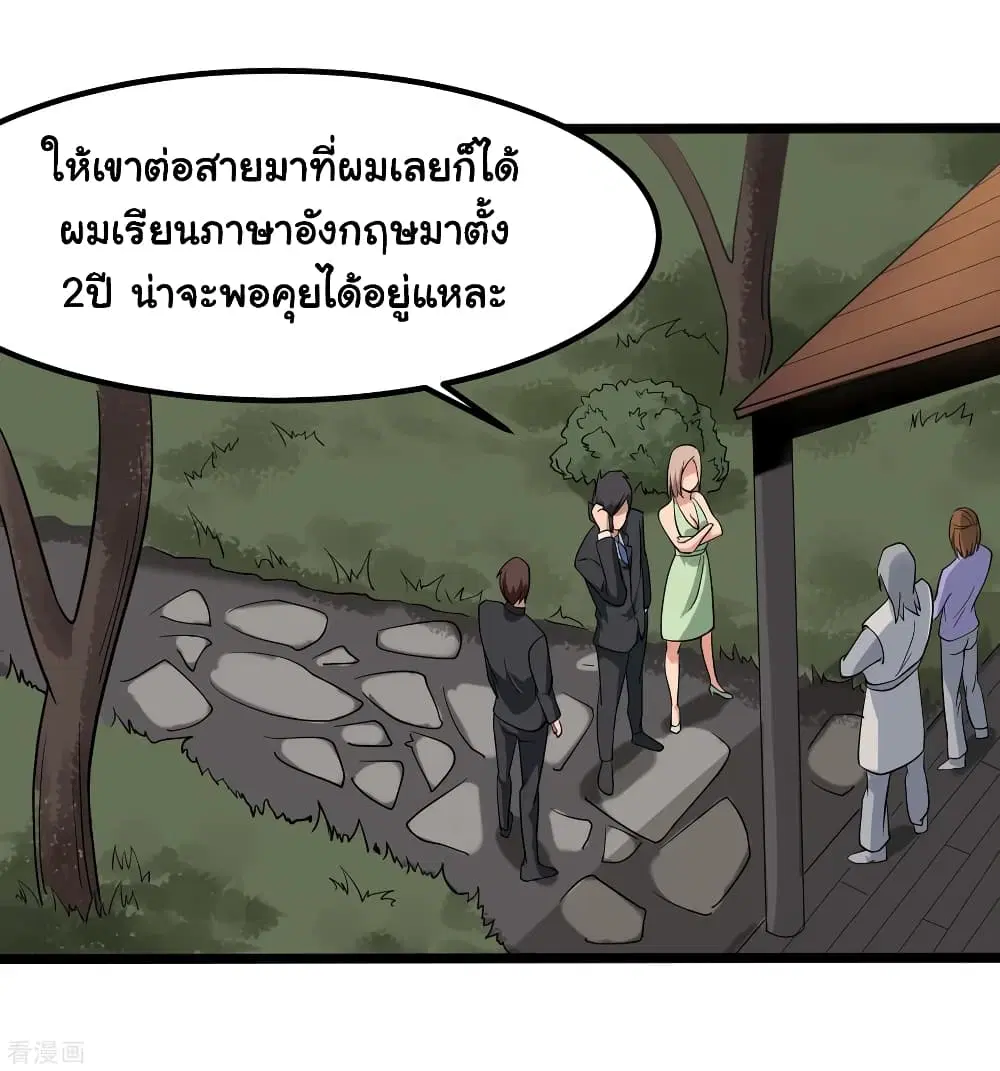 School Flower Master ตอนที่ 99 หน้า 6