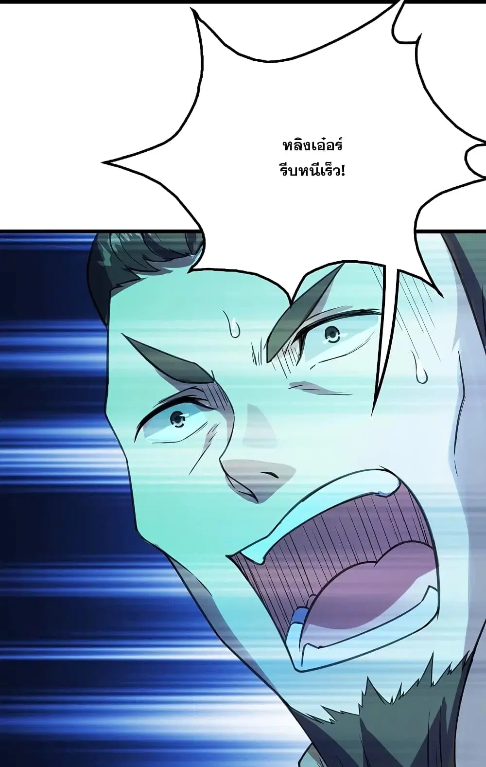 Matchless Emperor ตอนที่ 243 หน้า 22
