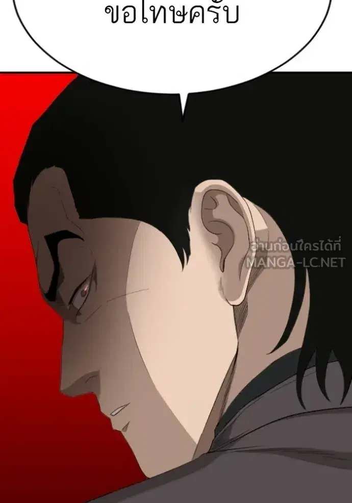 Bad Guy ตอนที่ 281 หน้า 117