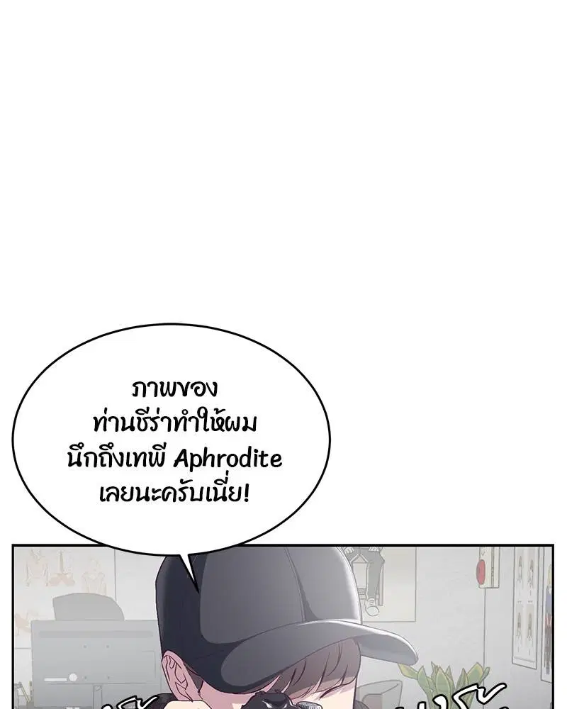 The Boy of Death ตอนที่ 71 หน้า 27