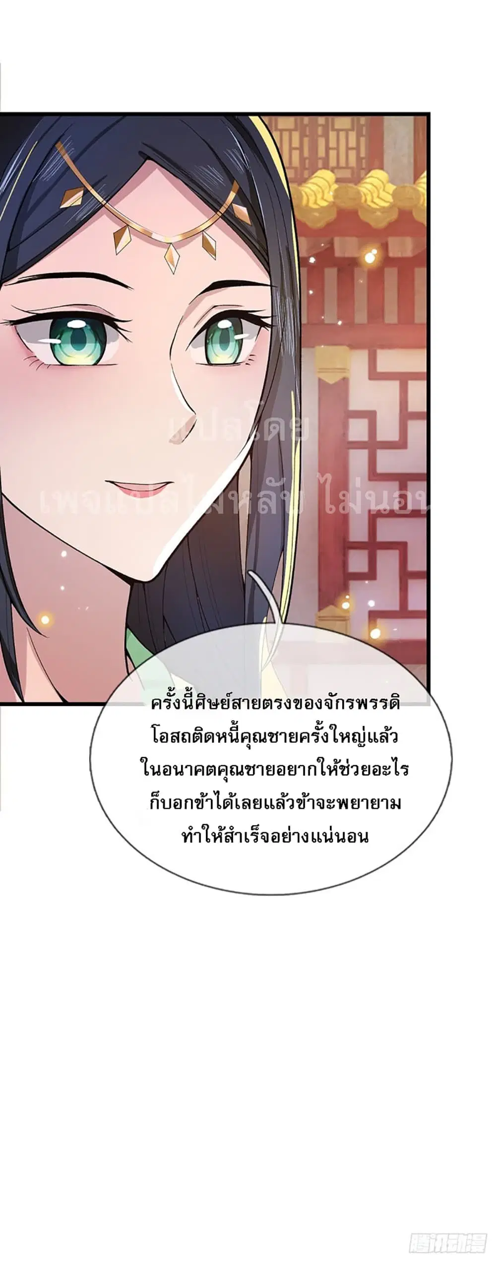 Royal God of War, Rising Dragon ตอนที่ 7 หน้า 13