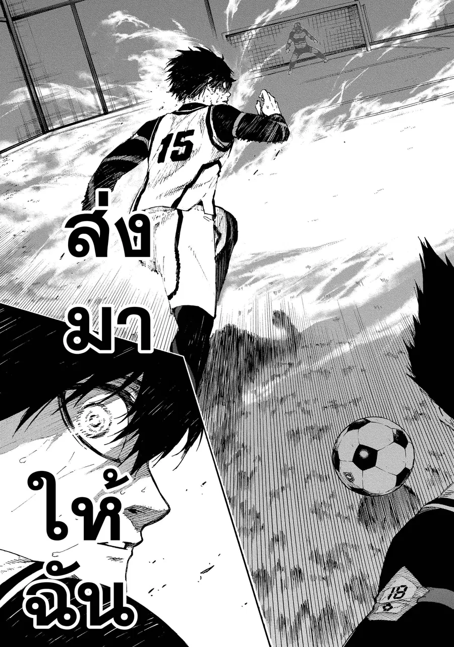 Blue lock ตอนที่ 64 หน้า 16