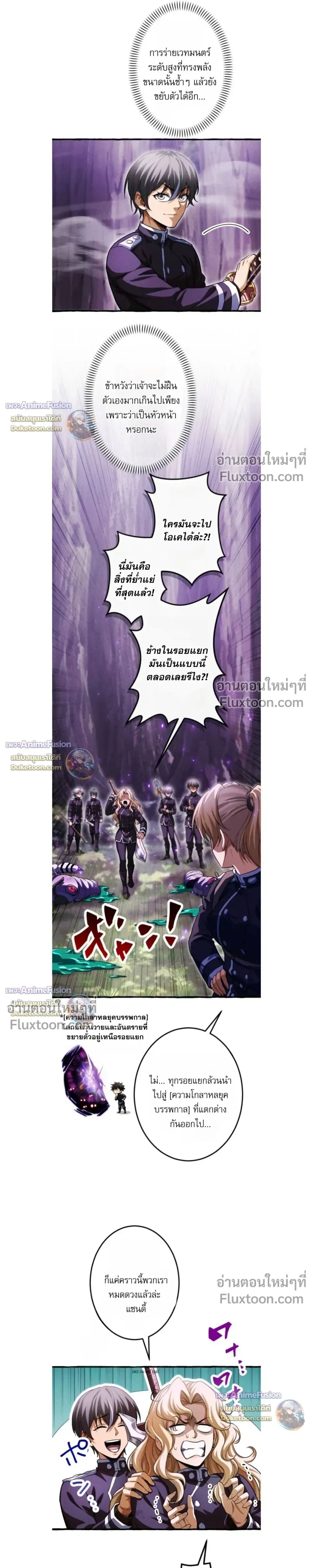 Reincarnates as His Descendant 1000 Years Later ตอนที่ 40 หน้า 5