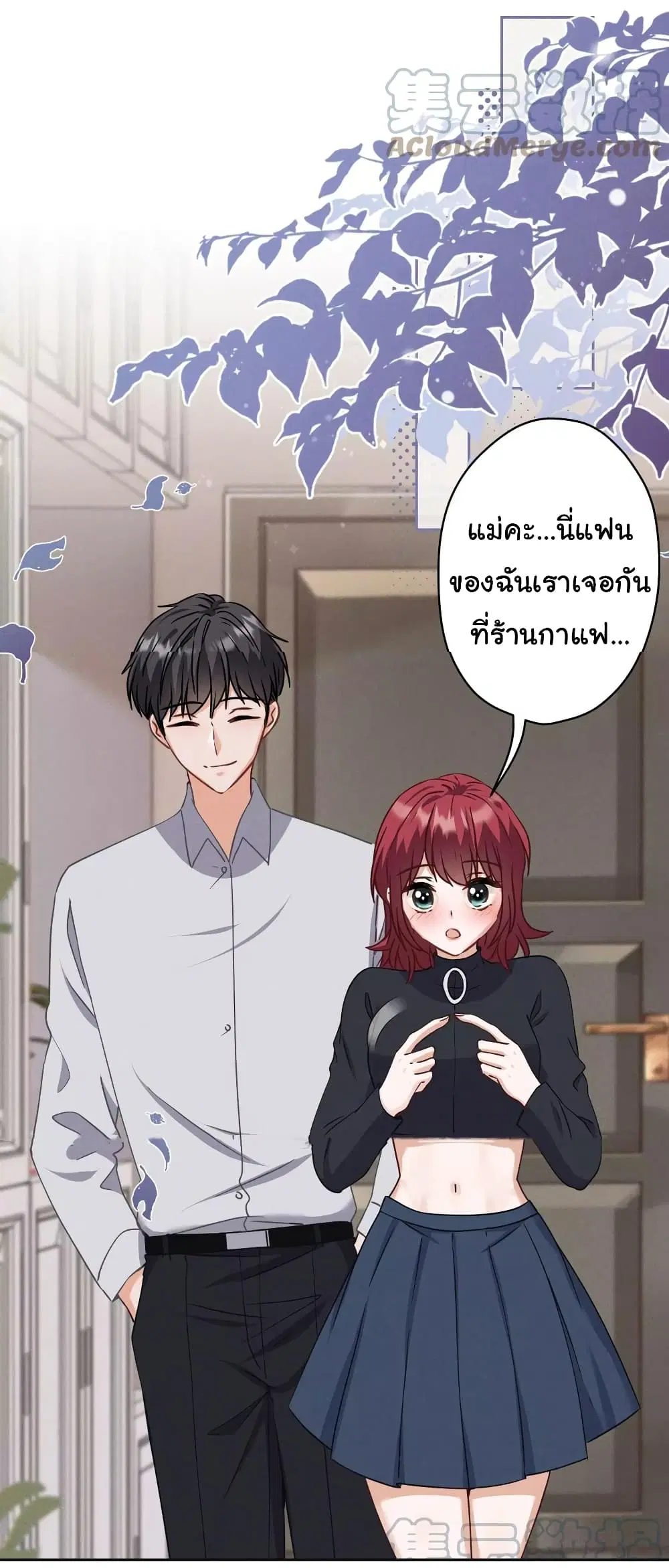 Lu Feng is the Best Son-in-law ตอนที่ 168 หน้า 13