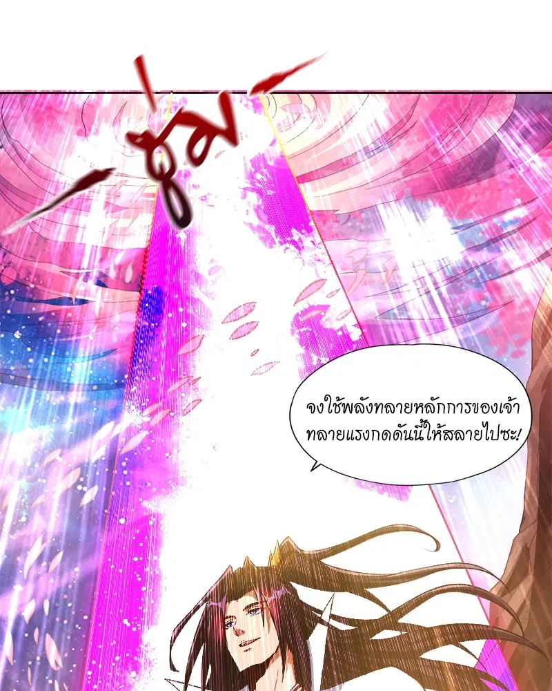 The Time of Rebirth ตอนที่ 157 หน้า 6