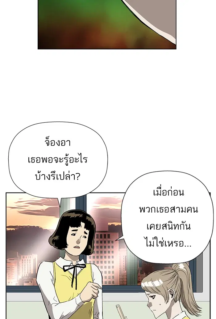 Weak Hero ตอนที่ 187 หน้า 74