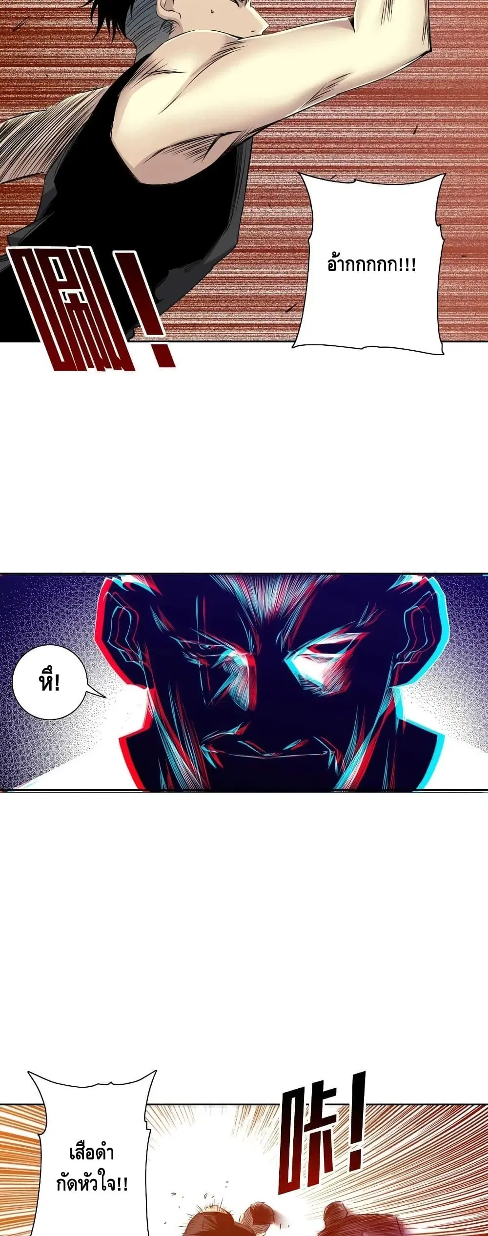 The Eternal Club ตอนที่ 76 หน้า 6
