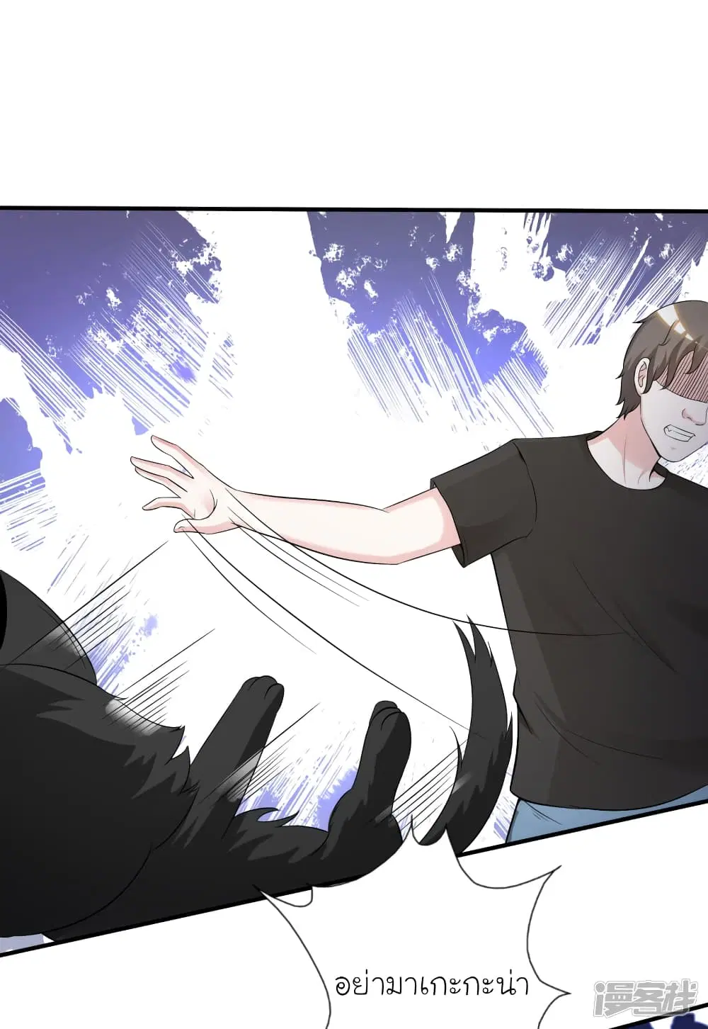 The Strongest Peach Blossom ตอนที่ 77 หน้า 20