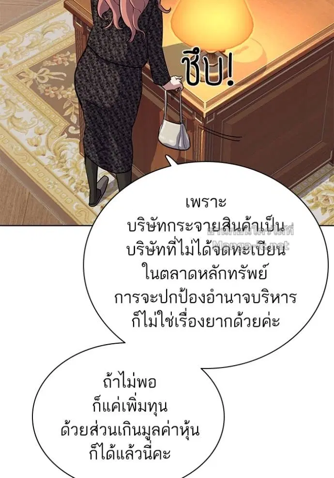 Reborn Rich ตอนที่ 95 หน้า 51