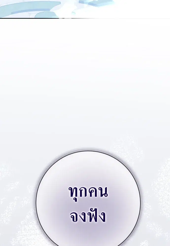 Your Throne ตอนที่ 184 หน้า 166