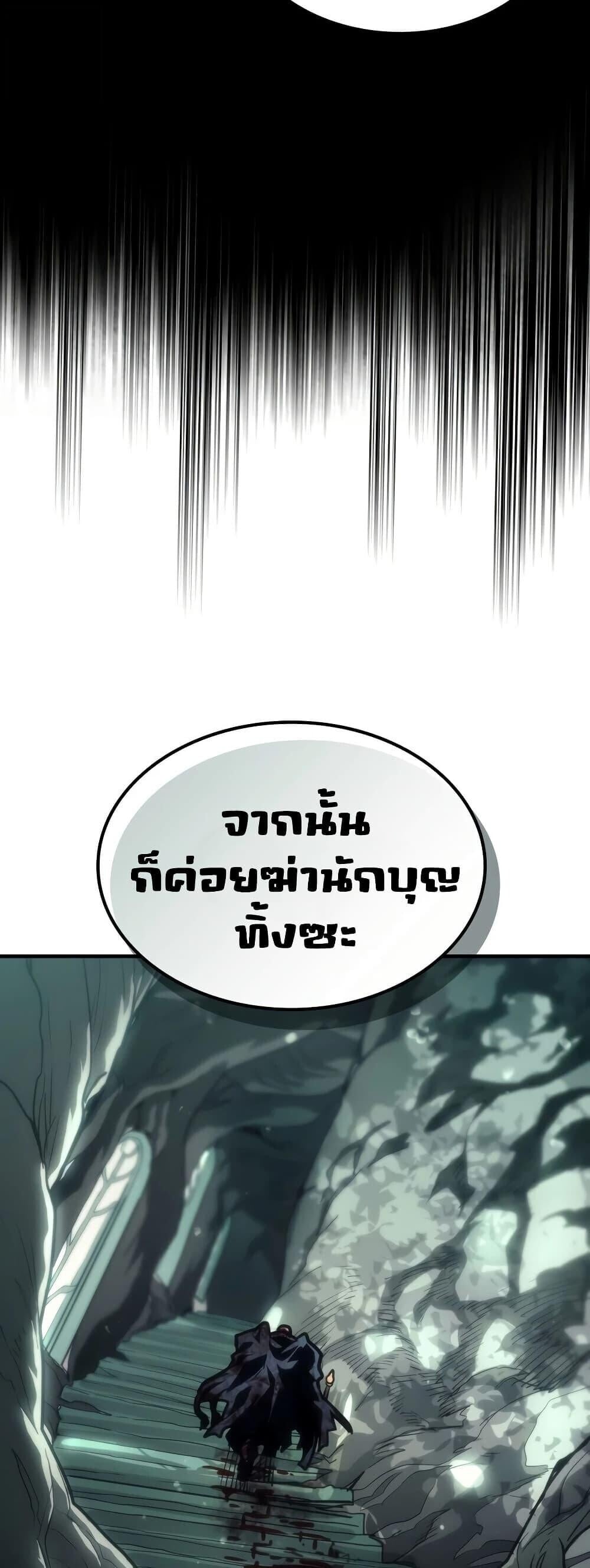 Mr Devourer Please Act Like a Final Boss ทำตัวให้สมกับเป็นมอนสเตอร์บอสหน่อยสิ คุณสวอลโลว์! ตอนที่ 135 หน้า 23