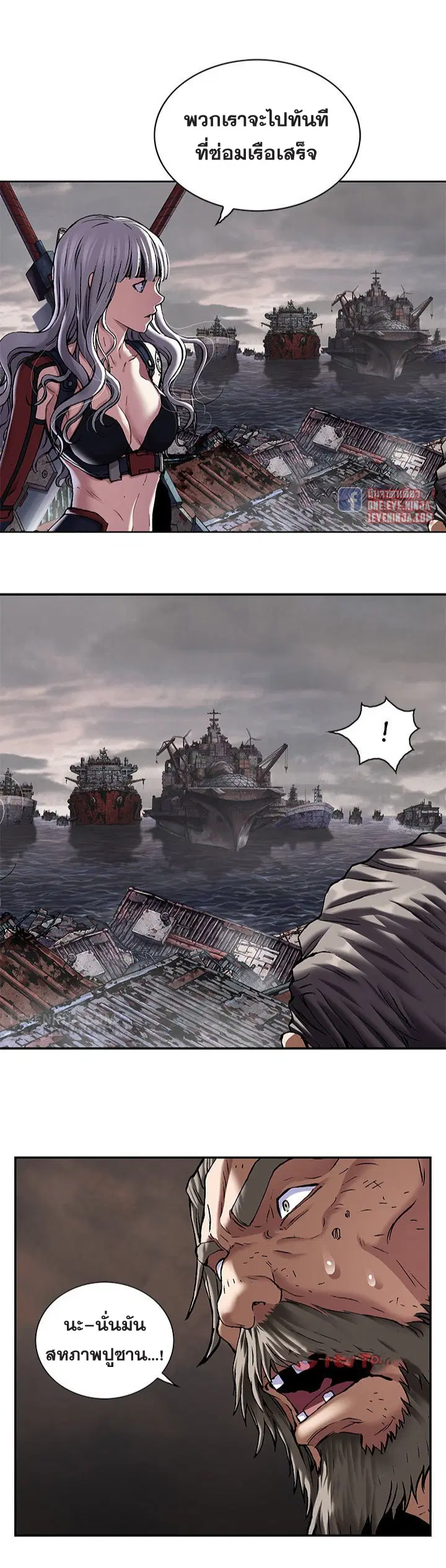 Leviathan ตอนที่ 171 หน้า 23