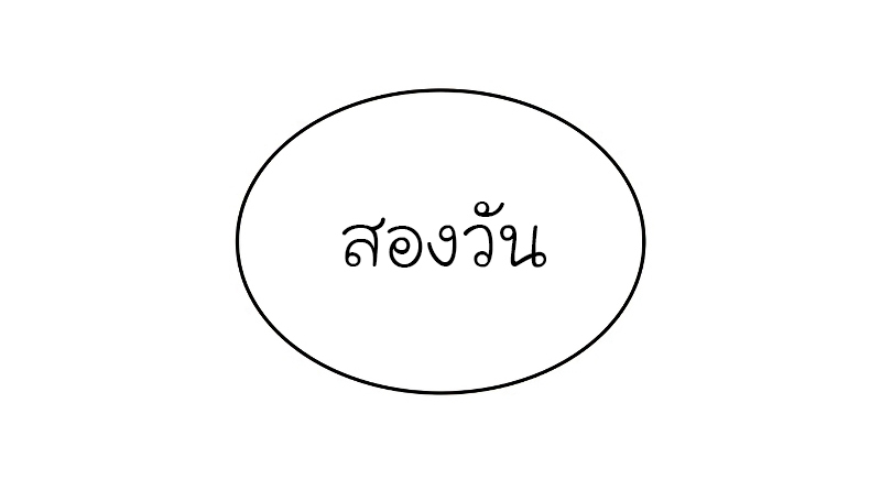 I Reincarnated As The Crazed Heir เกิดอีกทีเป็นว่าที่ประมุขลัทธิมาร ตอนที่ 36 หน้า 2