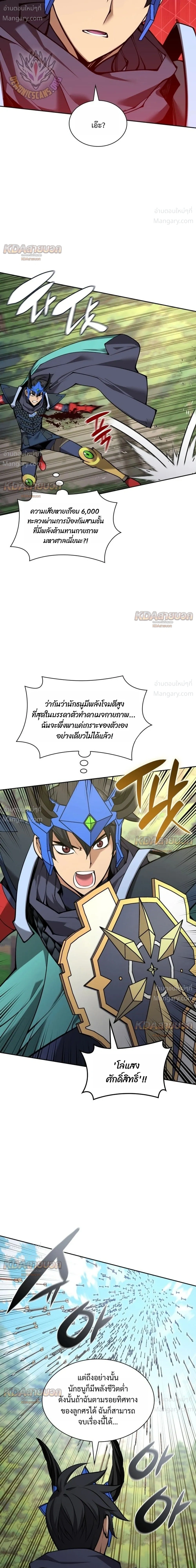 Overgeared (Remake) ตอนที่ 330 หน้า 46