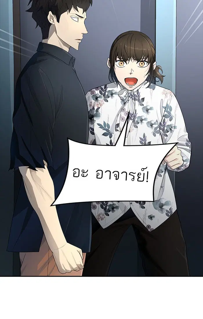Tower of God ตอนที่ 546 หน้า 83