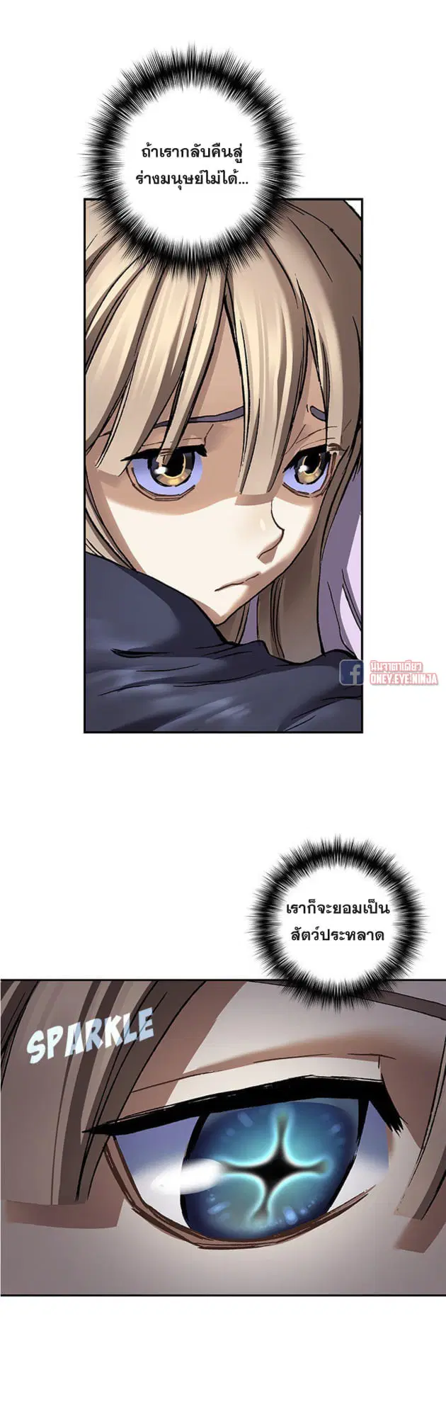Leviathan ตอนที่ 138 หน้า 45