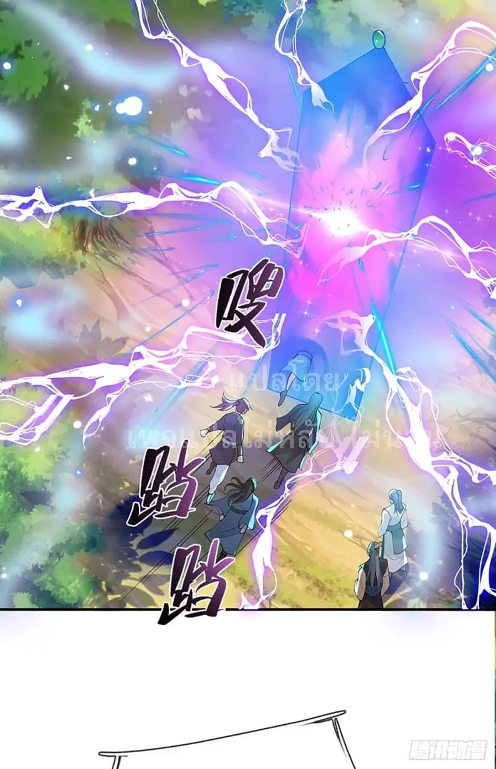 Royal God of War, Rising Dragon ตอนที่ 14 หน้า 7
