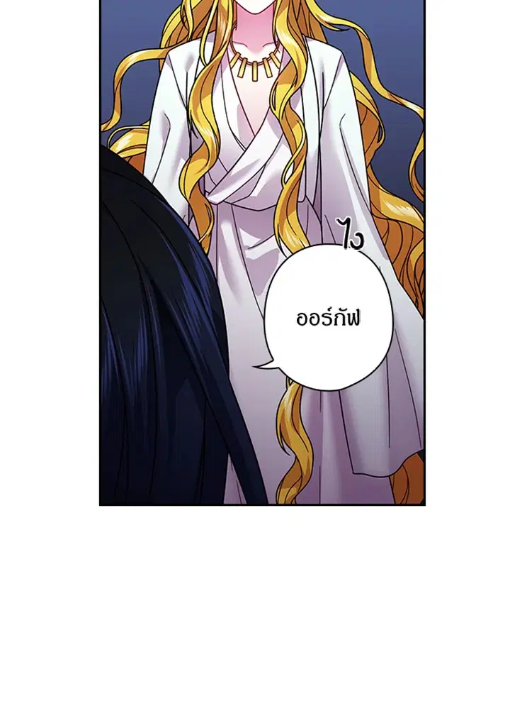 Satan’s Bride ตอนที่ 91 หน้า 31