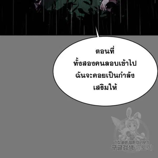 The Boy of Death ตอนที่ 134 หน้า 176