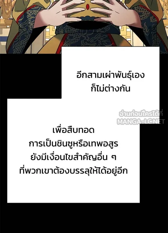 Night of the Ogre ตอนที่ 90 หน้า 61