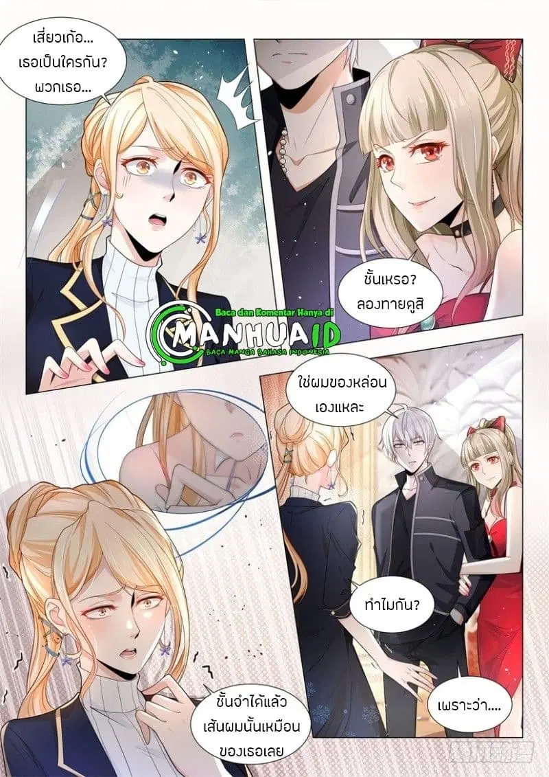 Shen Hao’s Heavenly Fall System ตอนที่ 61 หน้า 5