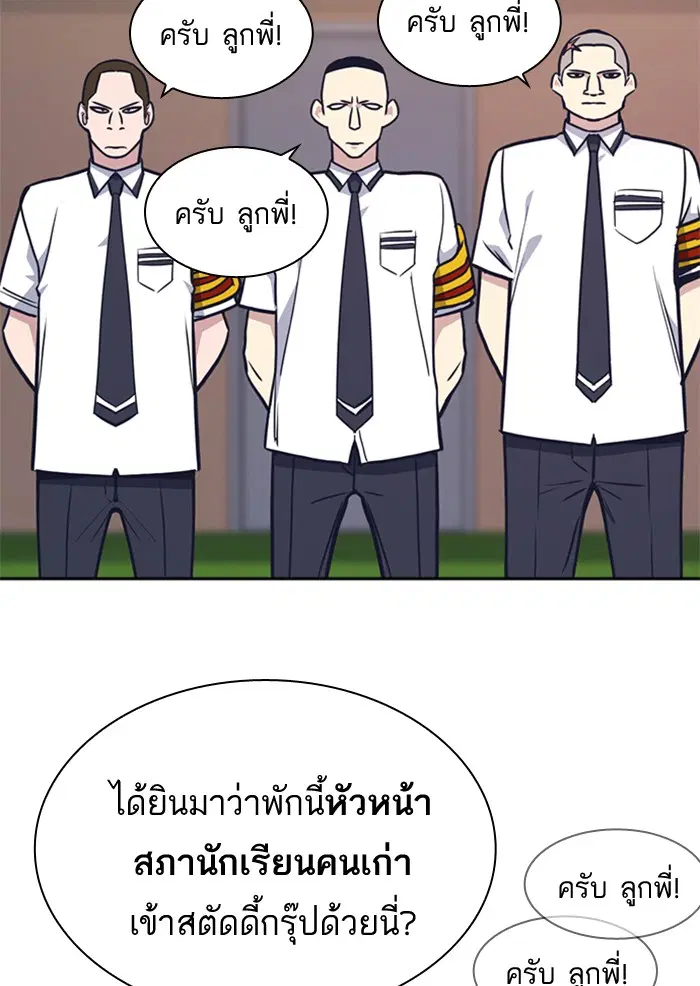 Study Group ตอนที่ 74 หน้า 123