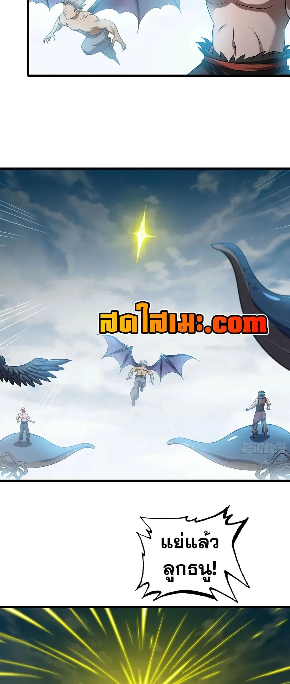 My Wife is a Demon Queen ตอนที่ 414 หน้า 13