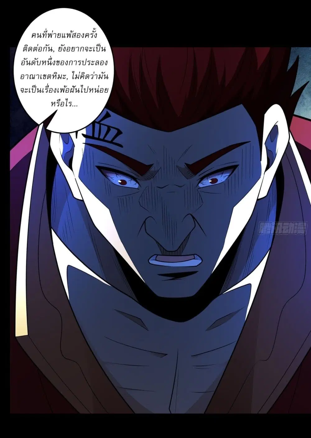 God of Martial Arts ตอนที่ 807 หน้า 11