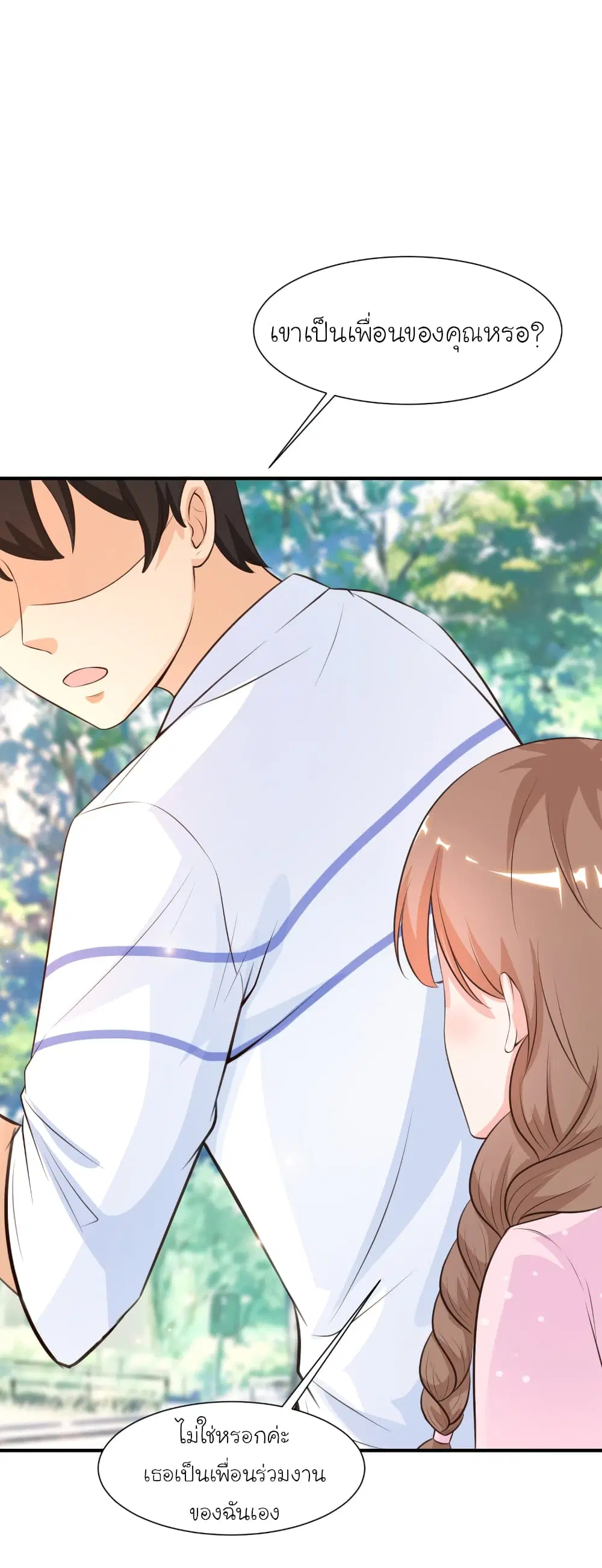 The Strongest Peach Blossom ตอนที่ 91 หน้า 19