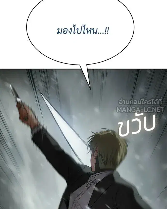 Baek XX ตอนที่ 144 หน้า 106