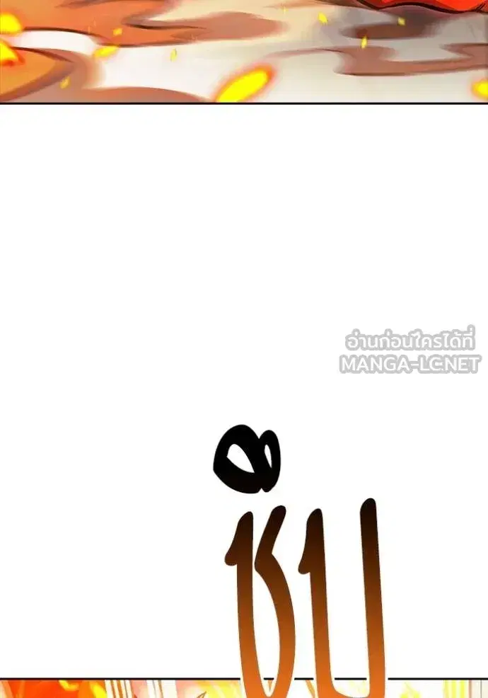 Tower of God ตอนที่ 641 หน้า 240
