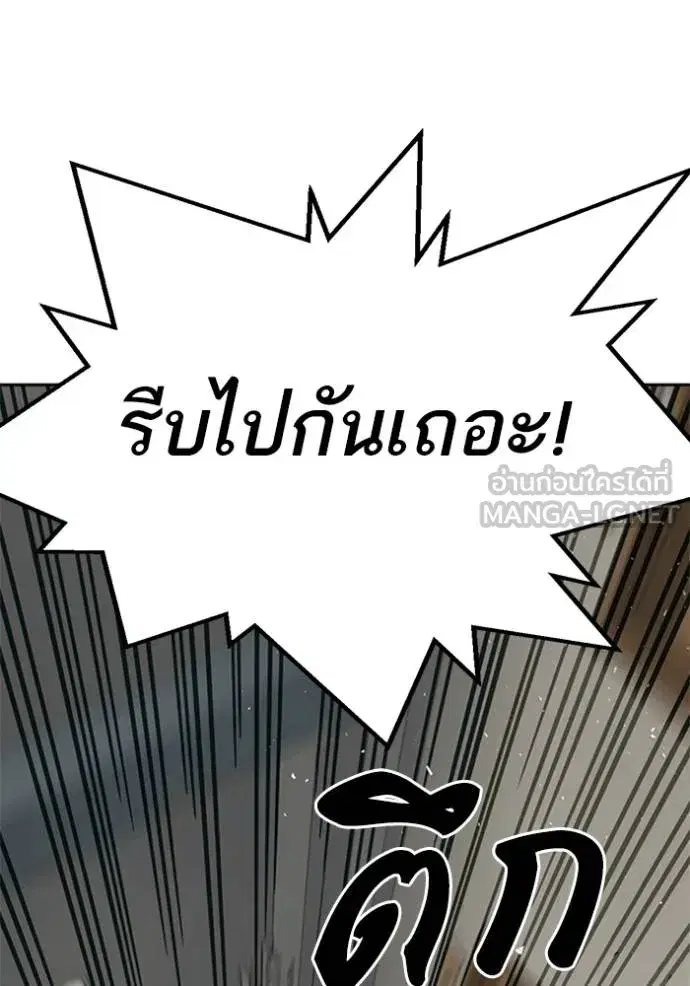 Study Group ตอนที่ 254 หน้า 78