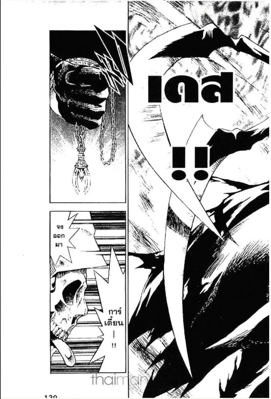 MÄR ตอนที่ 104 หน้า 11